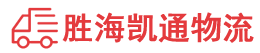 潮州到永州物流公司